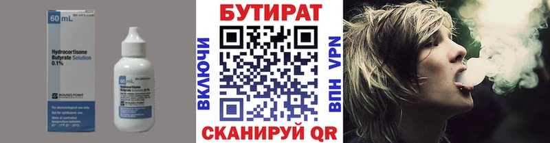 Бутират буратино  Купить  Славгород 