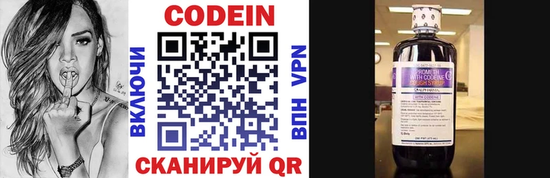 Codein Purple Drank  Купить где  Славгород 