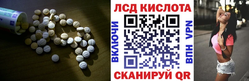 Лсд 25 экстази кислота  Купить  Славгород 