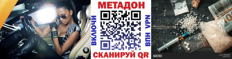 Купить  Славгород  Метадон кристалл 