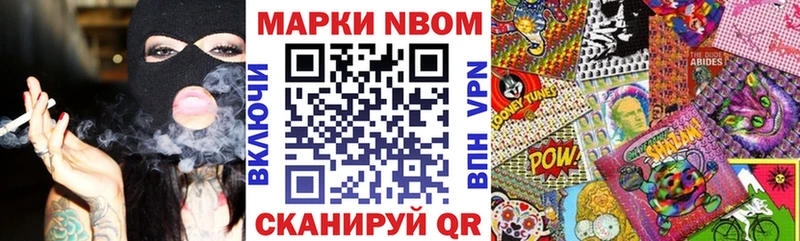 Купить закладки  Славгород  Марки NBOMe 1500мкг 