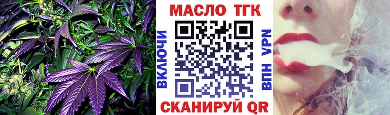 Купить  Славгород  Дистиллят ТГК вейп 